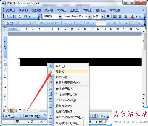 如何用word制作網(wǎng)格作文紙