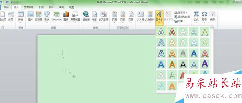 如何在Word里添加藝術字體