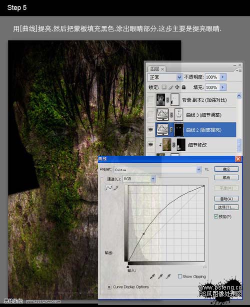 photoshop合成:長滿青苔的石像人