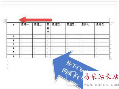 word表格怎么自動(dòng)編號(hào) word表格自動(dòng)編號(hào)圖文教程4