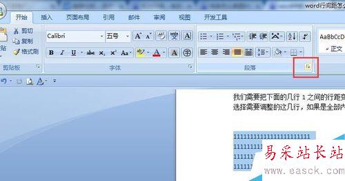 word行間距怎么調(diào)_word行距怎么設(shè)置