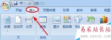 word2007如何設置首字下沉？