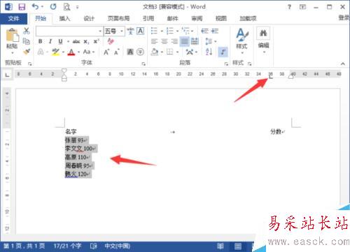 Word2013中怎樣實現虛線對齊 虛線對齊的方法