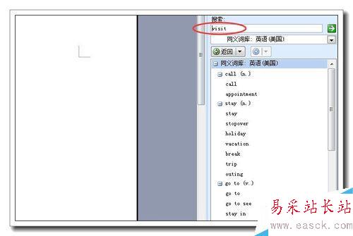 如何使用word的英文同義詞庫？
