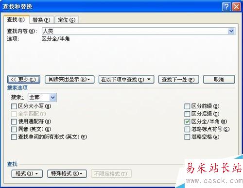word2007如何查找和替換段落標記分頁符其他項目