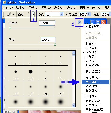 ps入門：如何使用網上下載的筆刷？_網頁設計webjx.com整理