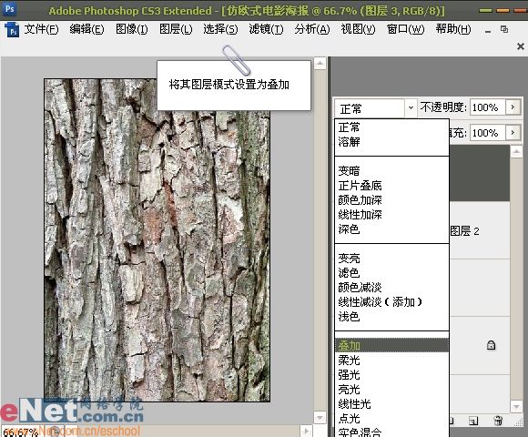 photoshop打造經典仿歐式電影海報_網頁設計webjx.com整理