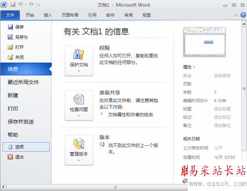 在Word2010窗口中關(guān)閉浮動工具欄