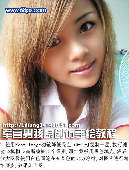 photoshop做仿手繪