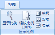 如何按比例放大或縮小顯示Word文檔的內容   武林網