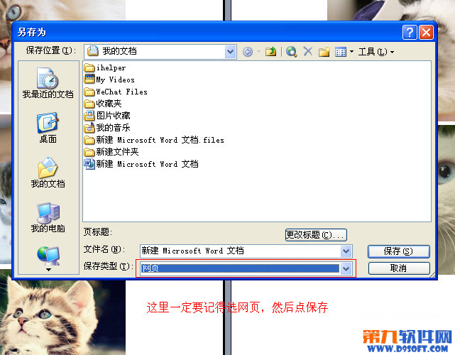Office教程：word怎樣統(tǒng)一圖片大小尺寸 