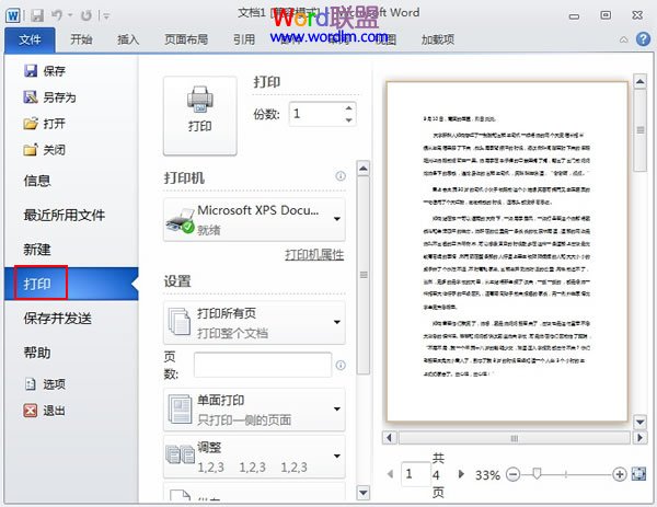 打印預(yù)覽