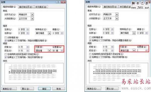 Word2007圖片顯示不全解決方法
