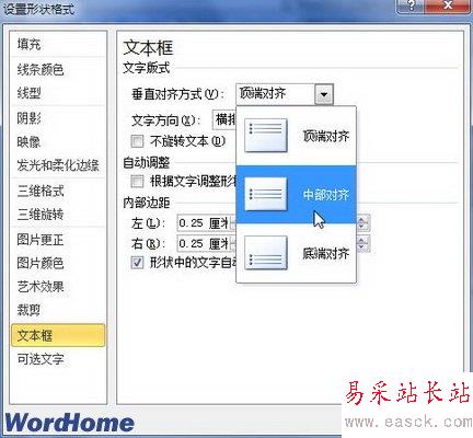 垂直對齊方式
