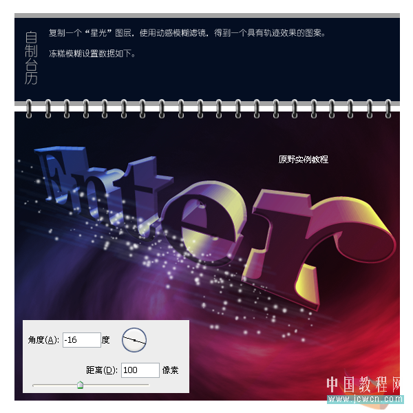 ps和ai打造視角夸張動感十足的3d立體字_網頁設計