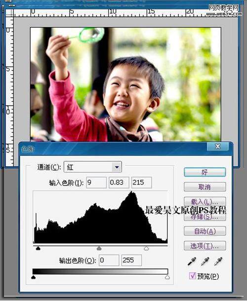photoshop實例:對寶寶照片整體調(diào)整-網(wǎng)頁設(shè)計