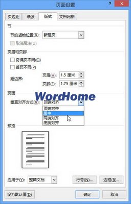 選擇垂直對(duì)齊方式