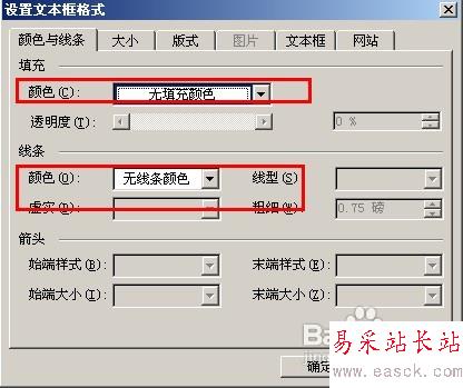怎樣用Word給圖片加水印