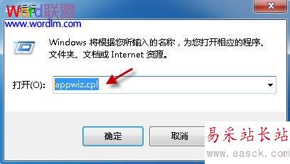 輸入appwiz.cpl