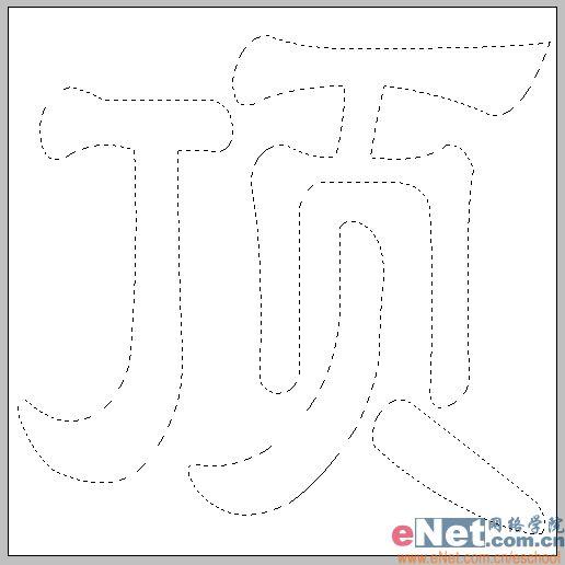 用photoshop打造有趣的頂帖文字_網(wǎng)頁(yè)設(shè)計(jì)webjx.com整理(2)