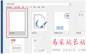 word2016打開文件出錯如何處理 word2016文件打開出錯解決方法1