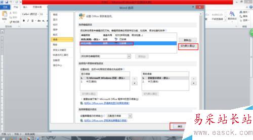 Word數(shù)字字磅怎么改成中文字號——2013版