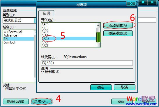 Word中根號怎么打