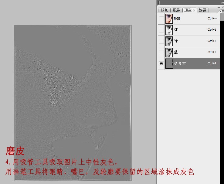 photoshop調色教程:模特臉部更加通透