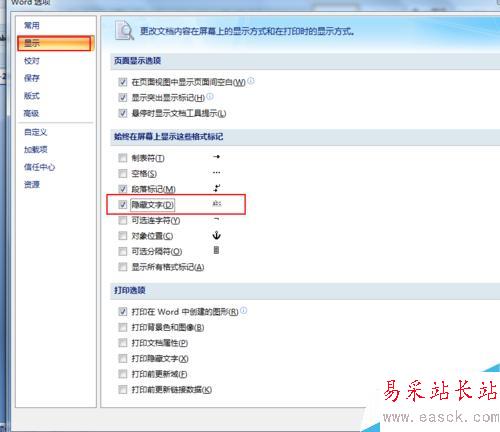 word如何隱藏文字？word中隱藏的文字怎樣顯示?