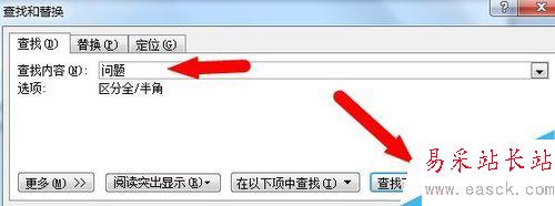 word2007查找和替換在哪里,如何使用