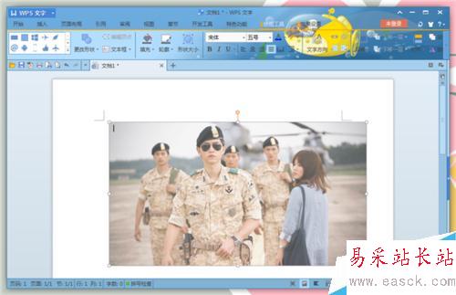 Word中如何設置圖片的透明度？
