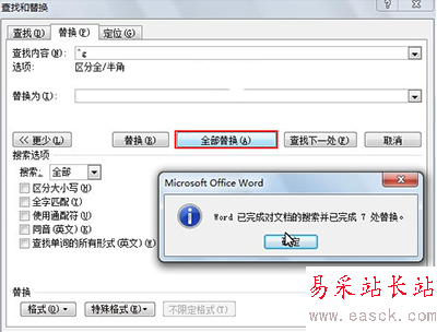 word中的圖片怎么批量刪除 word使用教程