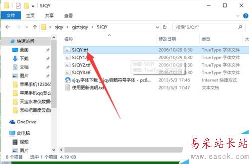 word中怎么插入三級鋼鋼筋符號