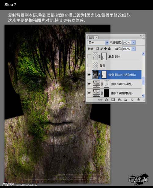 photoshop合成:長滿青苔的石像人
