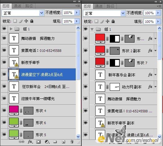 動力網新年喜樂會招貼