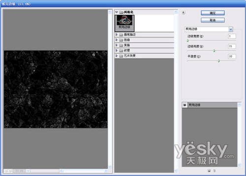 photoshop濾鏡模擬病毒侵蝕特效背景_網頁設計webjx.com轉載