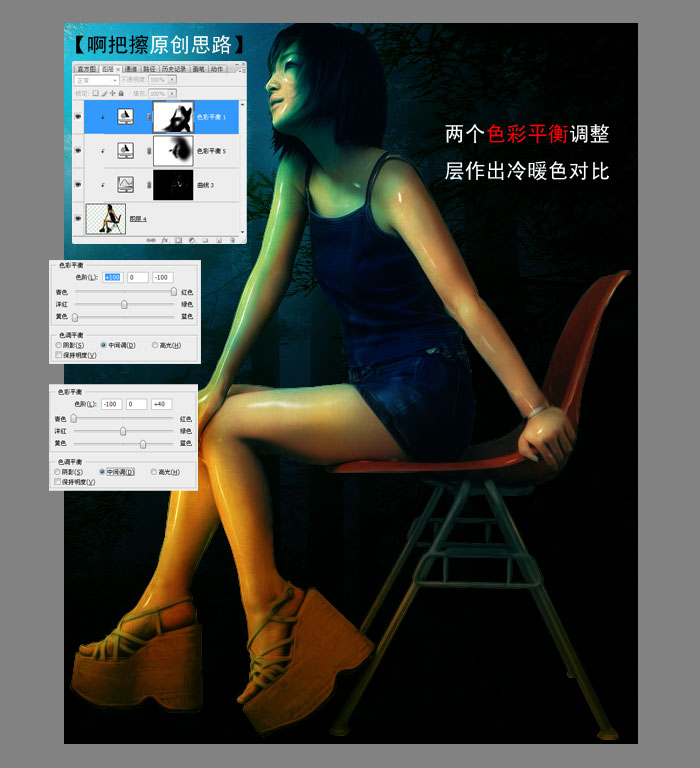 photoshop創意合成:火焰精靈森林美女_webjx.com