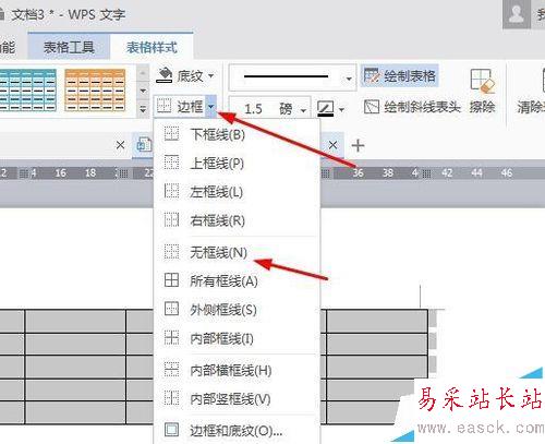 如何在word文檔中繪制三線表