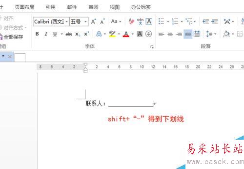 word怎么打下劃線？word空白的下劃線怎么打？