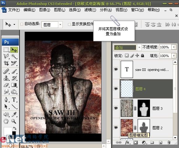 photoshop打造經典仿歐式電影海報_網頁設計webjx.com整理