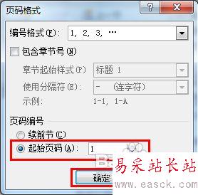 word頁碼不連續怎么辦