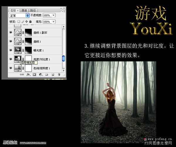 photoshop照片合成練習：迷失森林中的女孩