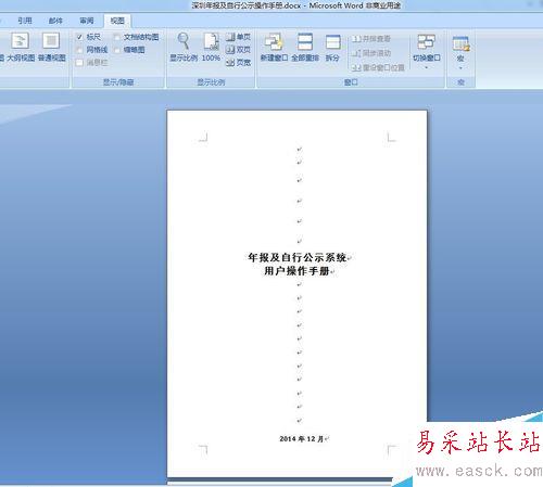 如何做word整頁截圖