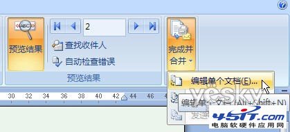 Word2007“郵件合并”批量生成成績單
