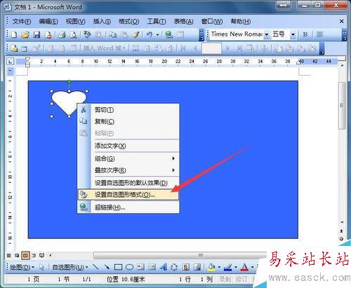 如何使用word制作個性賀卡