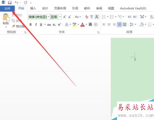 Word2016怎么自動保存？office2016自動保存設置教程