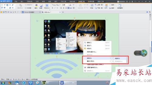 word、ppt如何合并或組合圖片