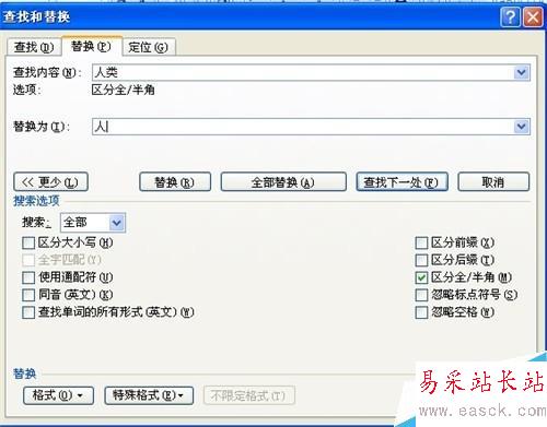 word2007如何查找和替換段落標記分頁符其他項目
