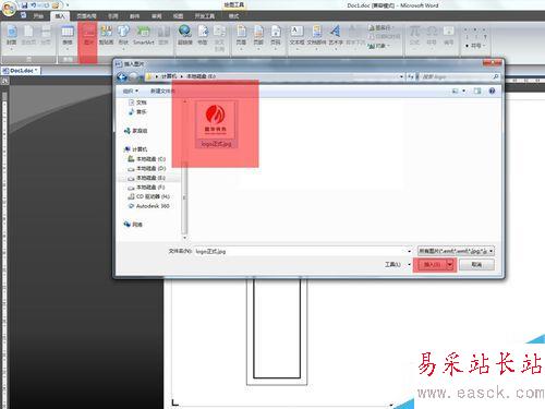 word制作固定大小標(biāo)簽