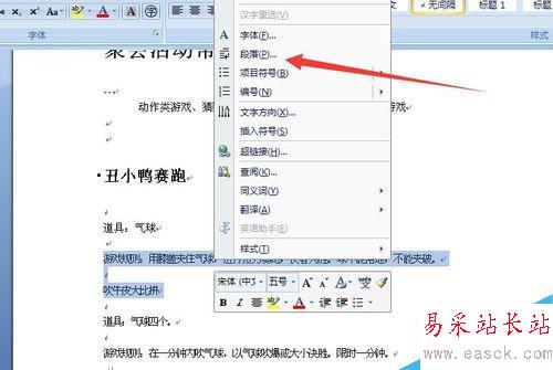 word如何設(shè)置首行縮進(jìn) word首行縮進(jìn)